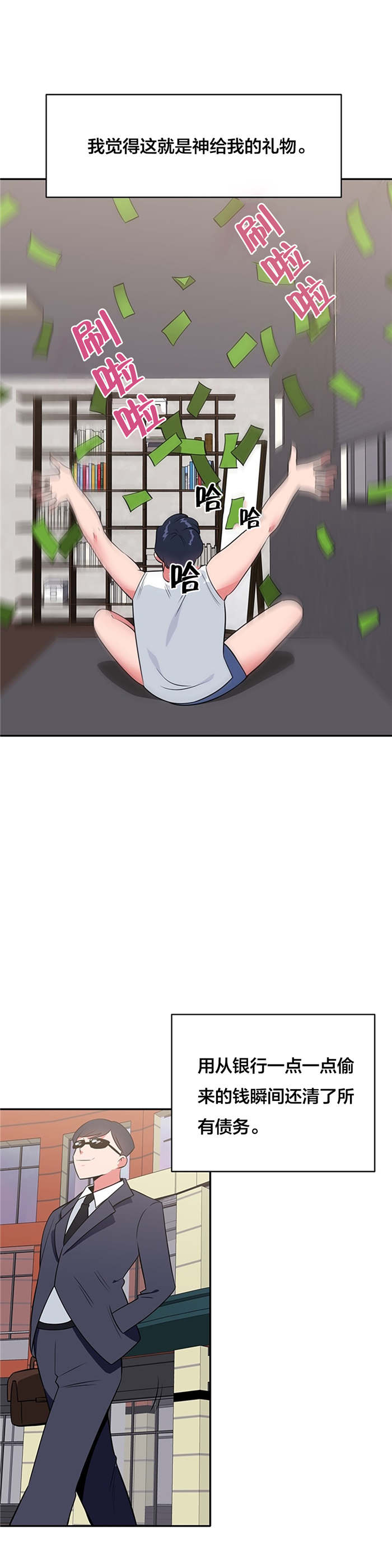 第59章：大叔的往事（二）4