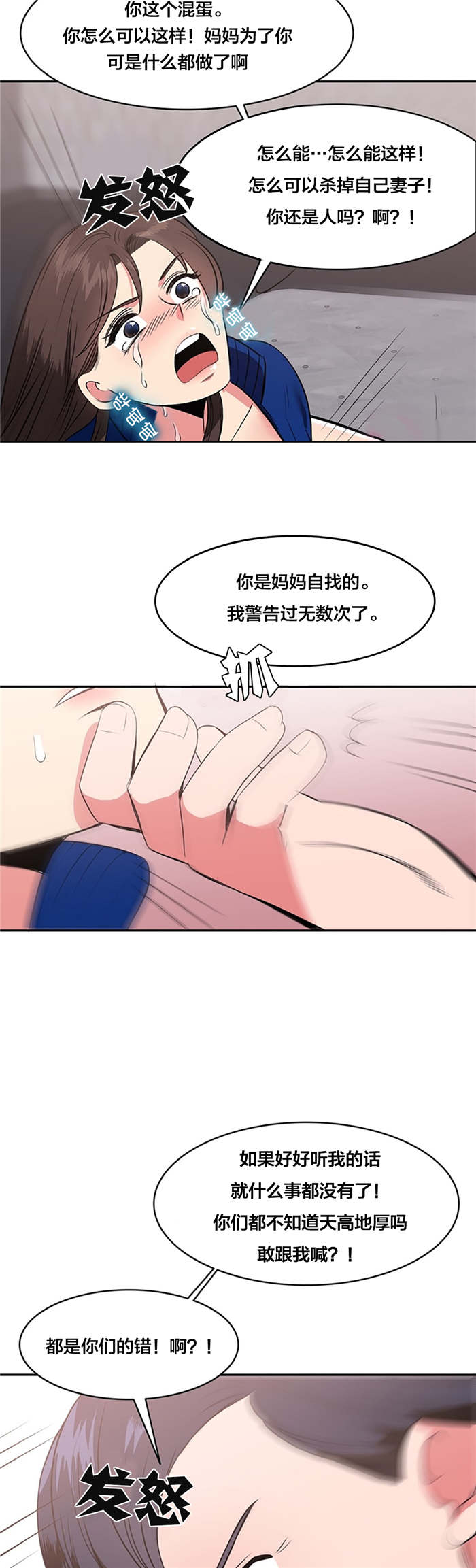 次元通道漫画,第57章：重新获得能力1图