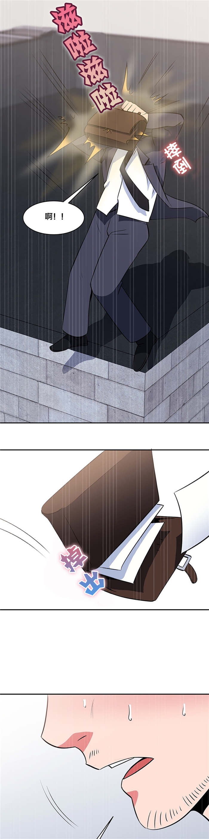 次元研究漫画,第58章：大叔的往事（一）1图