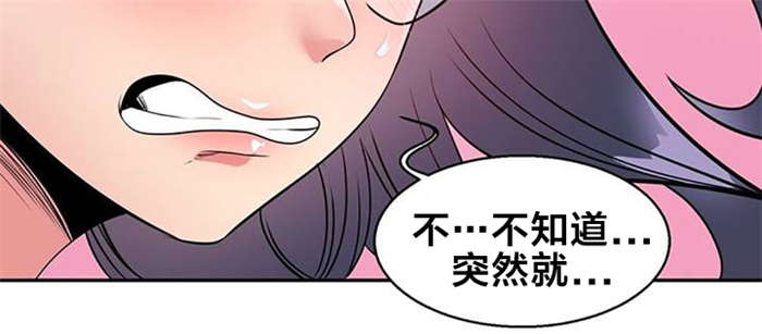 次元通道能量有啥用漫画,第13章：惩罚1图