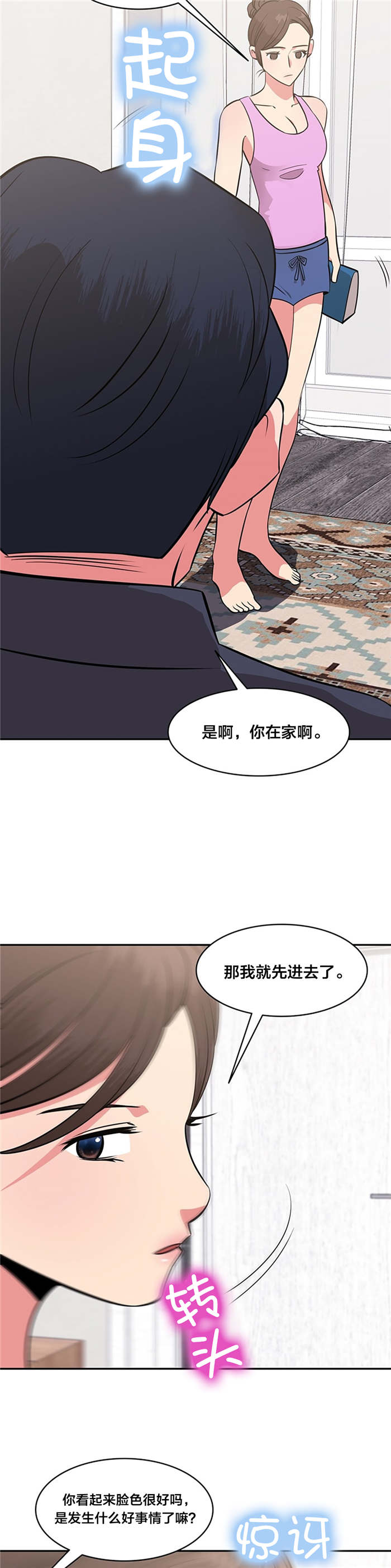 次元壁破了什么意思漫画,第49章：否认1图