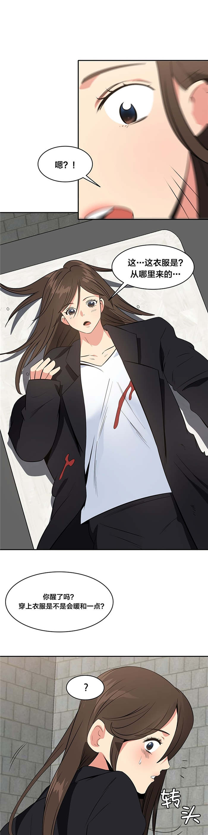 次元间的旅者漫画,第71章：被救2图