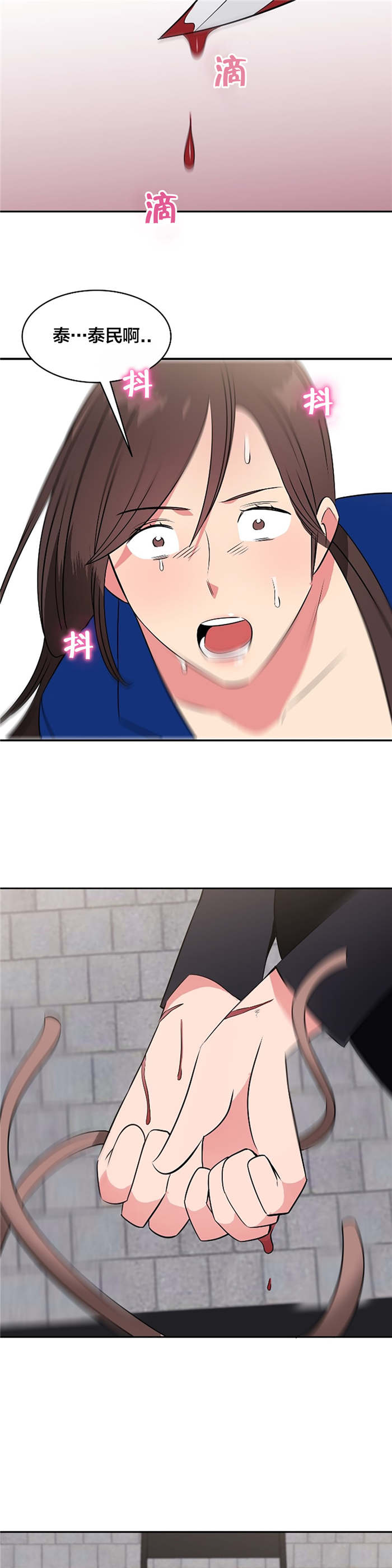 第62章：低温折磨3