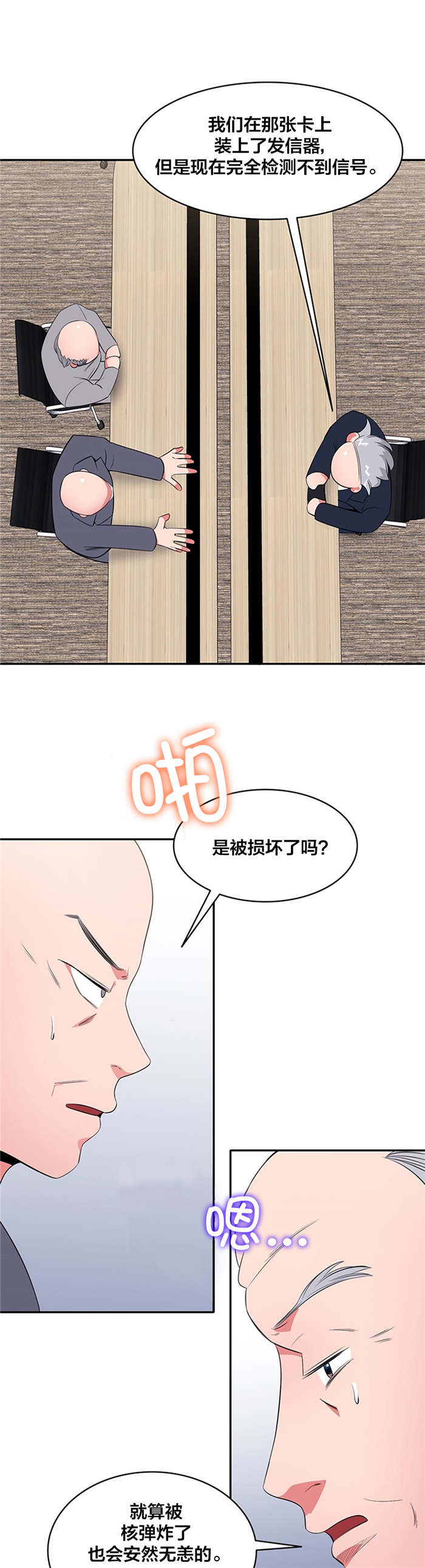 次真拉姆完整版原唱漫画,第38章：招待1图