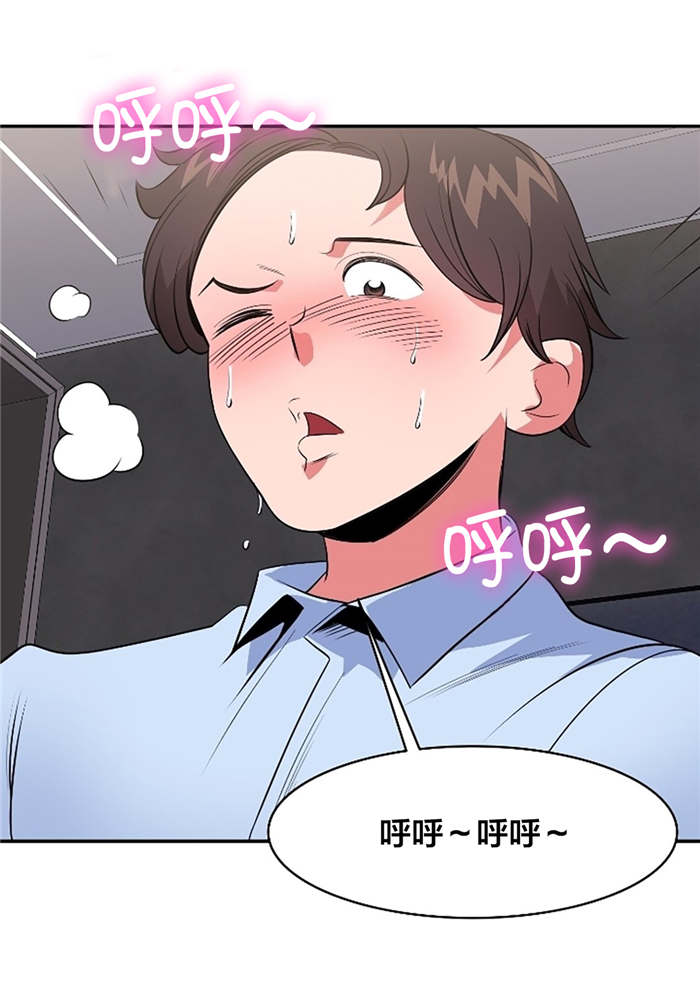 次元通道漫画,第39章：试试4图