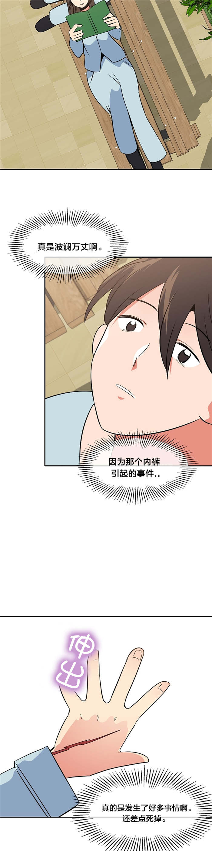 次元通道检测能量技巧推荐漫画,第72章：逮捕4图