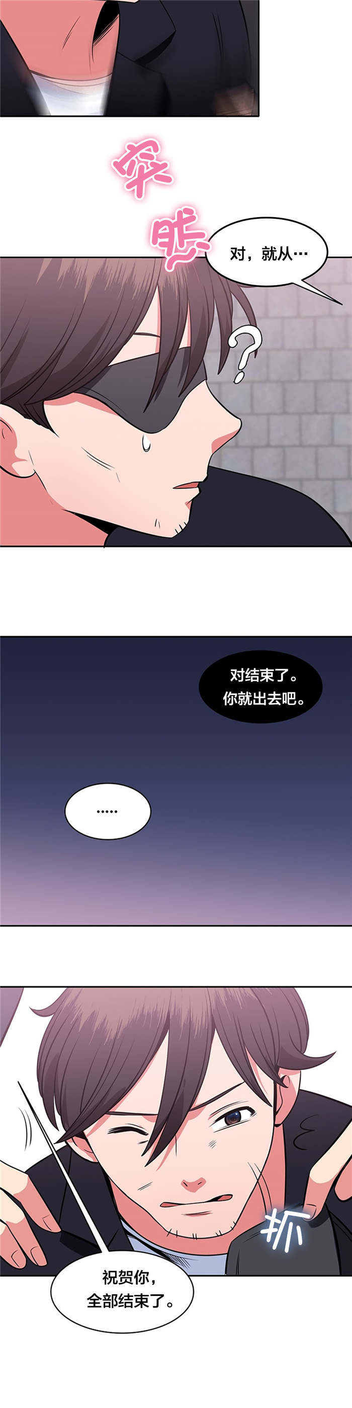 次元通道能让人穿越动画吗漫画,第52章：再次失踪2图
