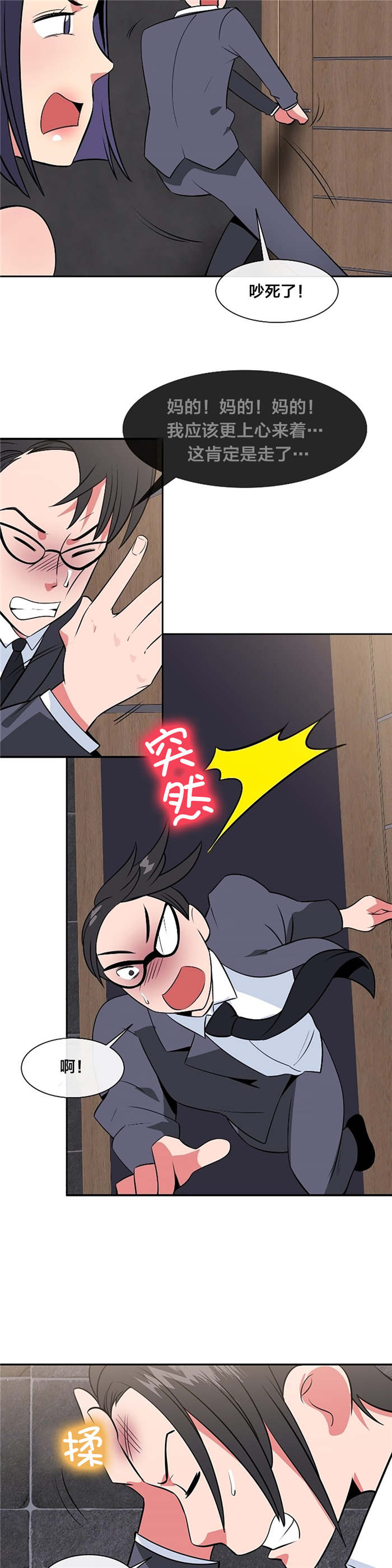 次元通道什么意思漫画,第41章：逃离1图