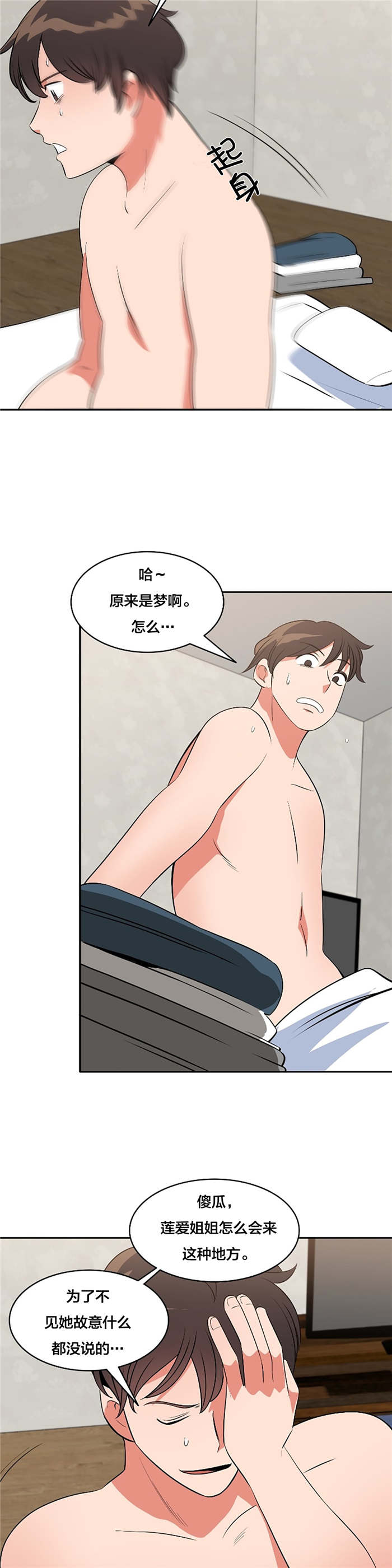 次元间的旅者漫画,第74章：完结1图