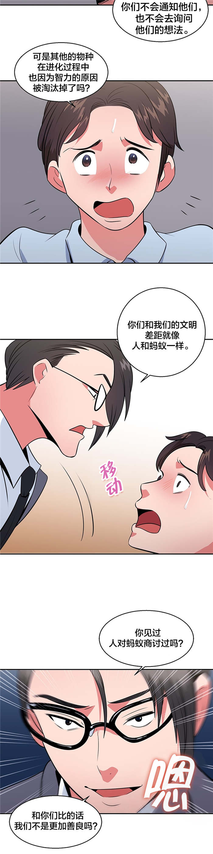 次真拉姆完整版原唱漫画,第35章：退房申请书1图