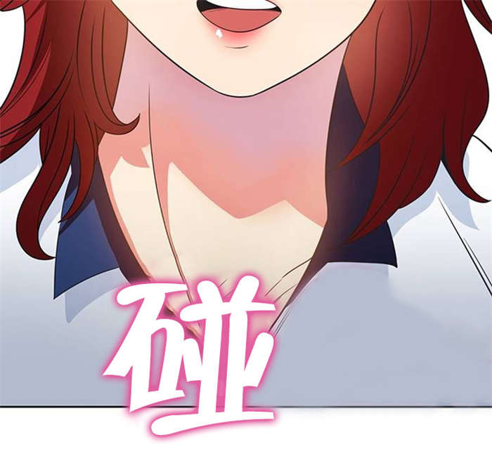 次元研究漫画,第15章：明星伴侣5图