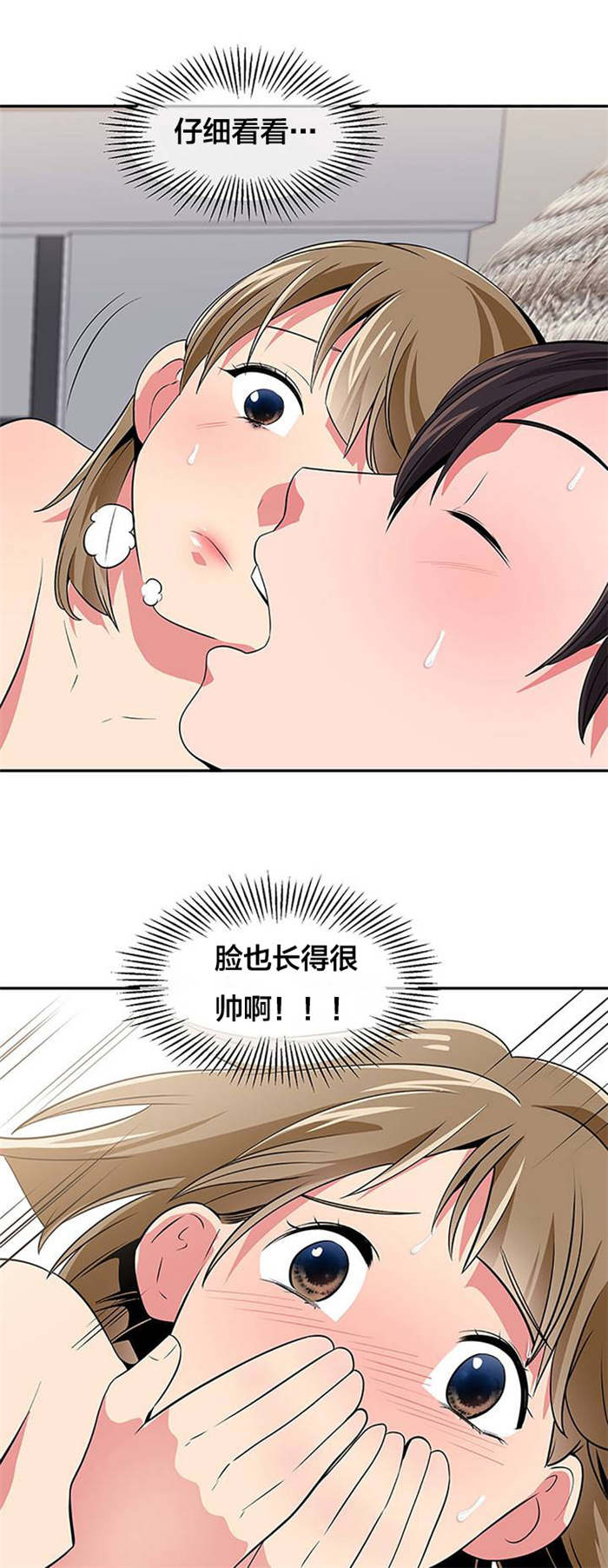 次元通道动漫漫画,第26章：脱单5图