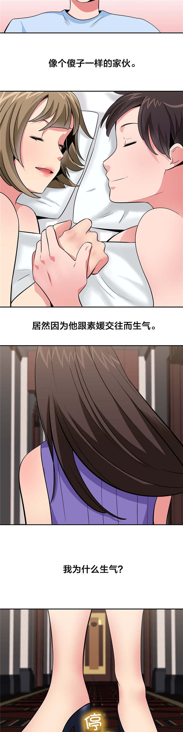 次元通道漫画,第32章：找人1图