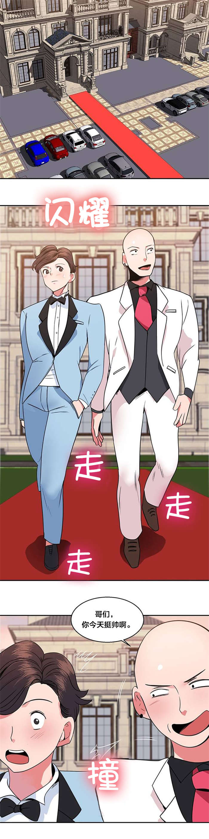 次元通道漫画,第18章：女神的邀请3图