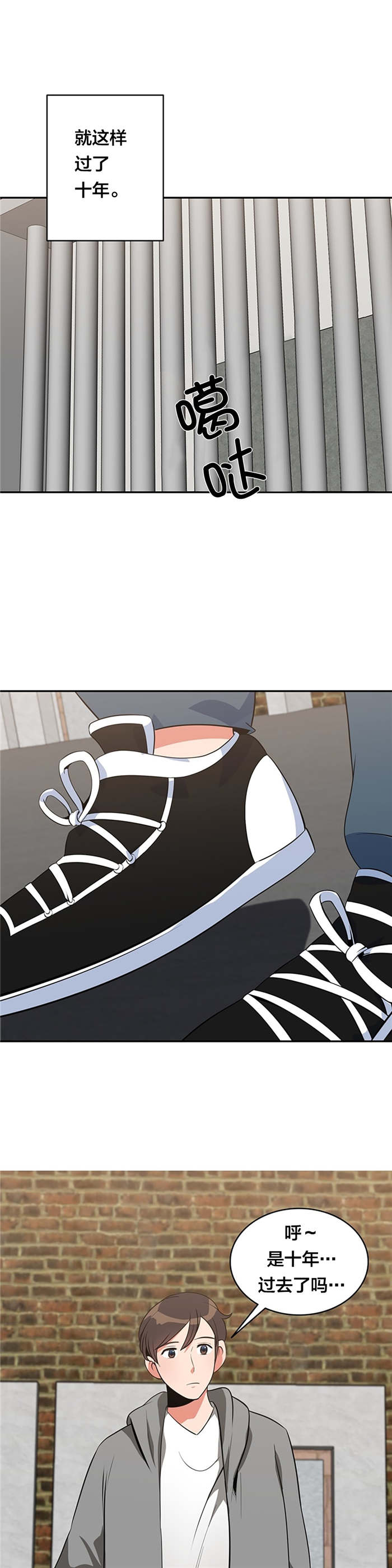 次元通道漫画,第73章：幻觉3图