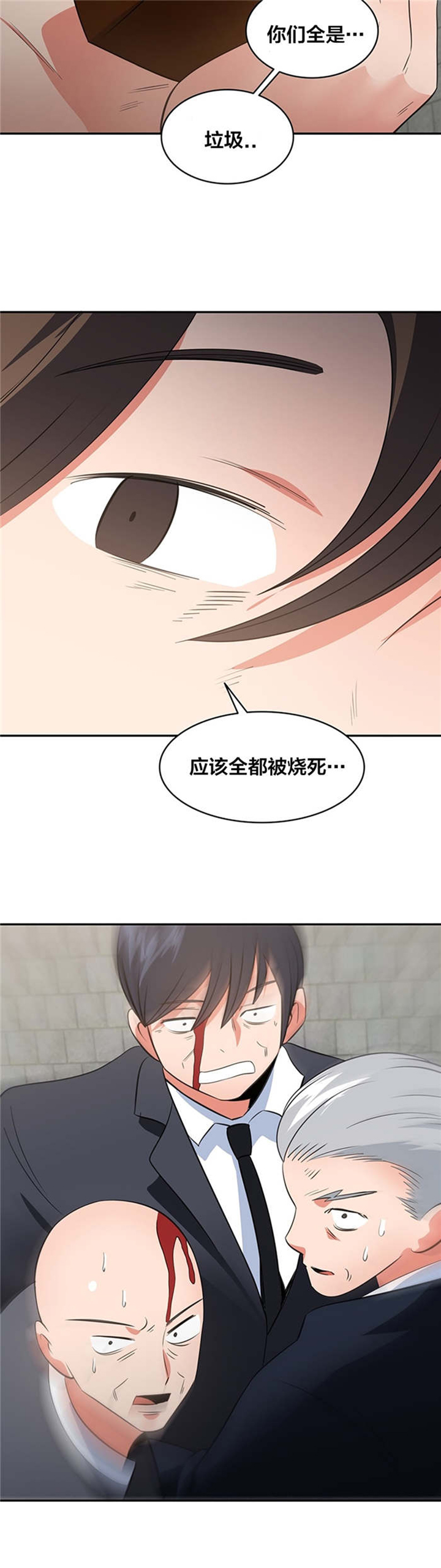 次元法典小说完整版漫画,第70章：全都是垃圾5图