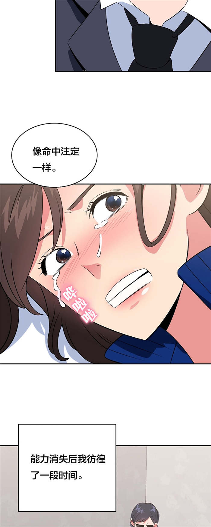 次真拉姆完整版原唱漫画,第59章：大叔的往事（二）2图