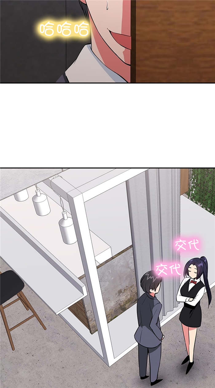 次元通道漫画,第40章：危机2图