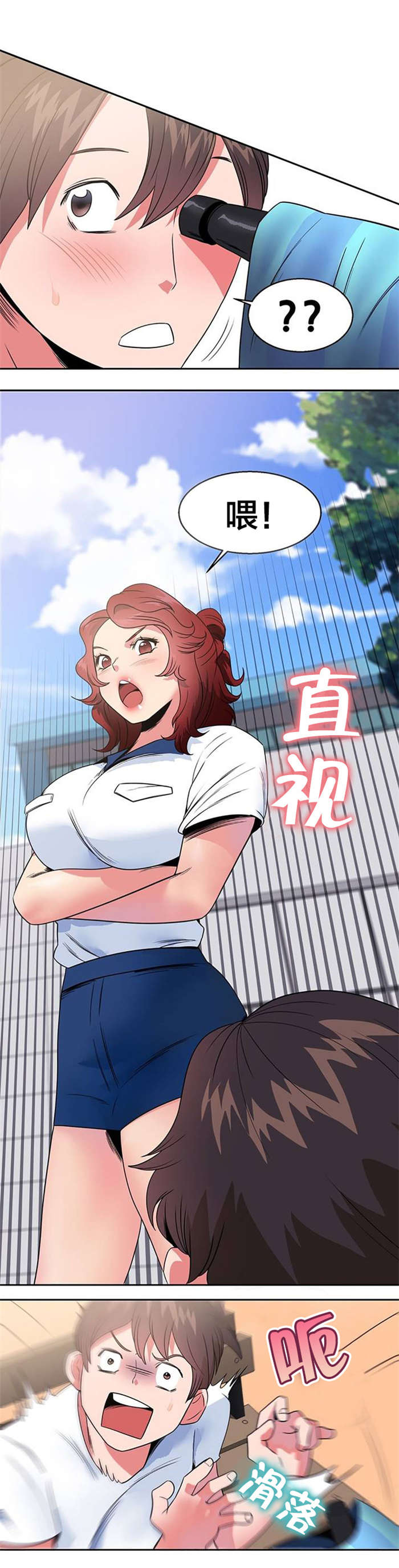 次元通道漫画,第15章：明星伴侣5图