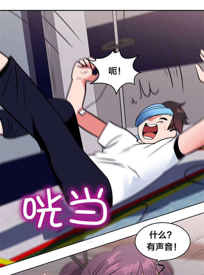 次元通道能让人穿越动画吗漫画,第10章：寻找3图