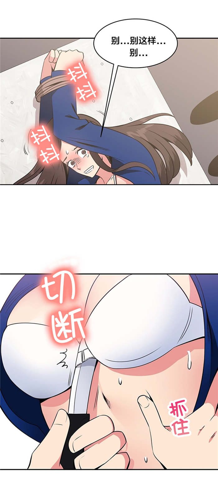 次真拉姆完整版原唱漫画,第54章：妥协3图
