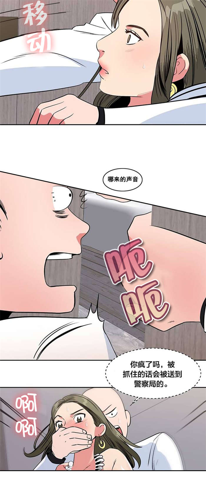 次元研究漫画,第20章：衣柜1图