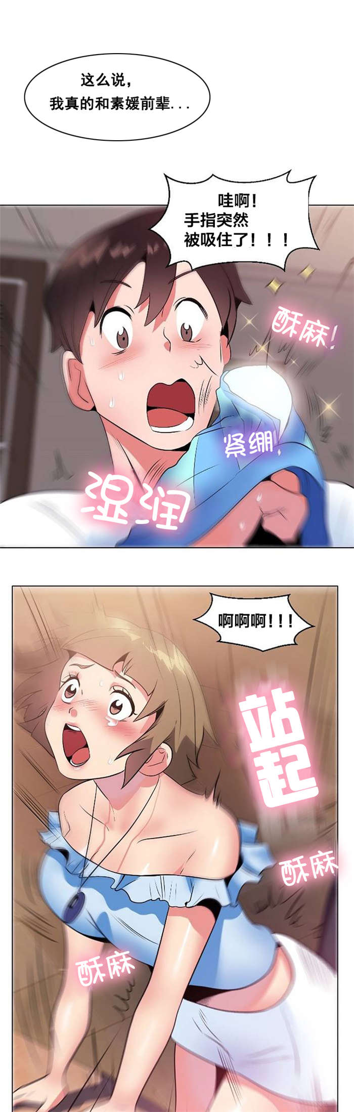 次元通道漫画,第7章：实验4图
