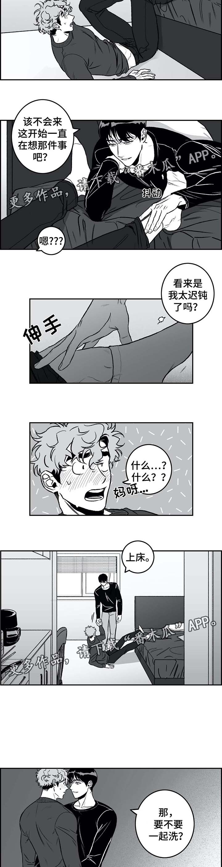 好老师升学帮靠谱吗漫画,第28章：慢慢来2图