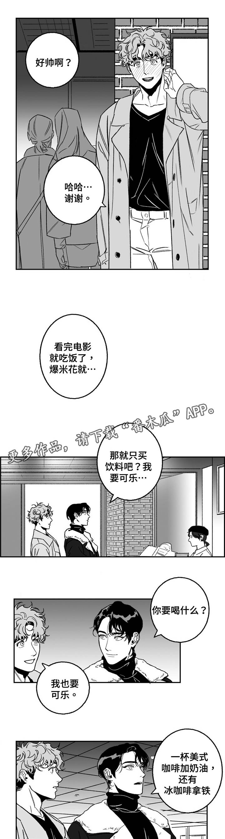 好老师漫画,第19章：电影3图