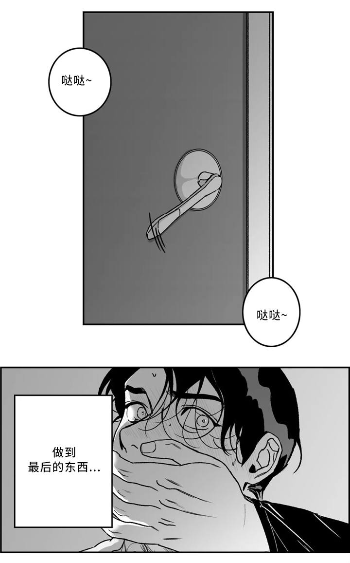 好老师漫画,第34章：喜欢的类型1图
