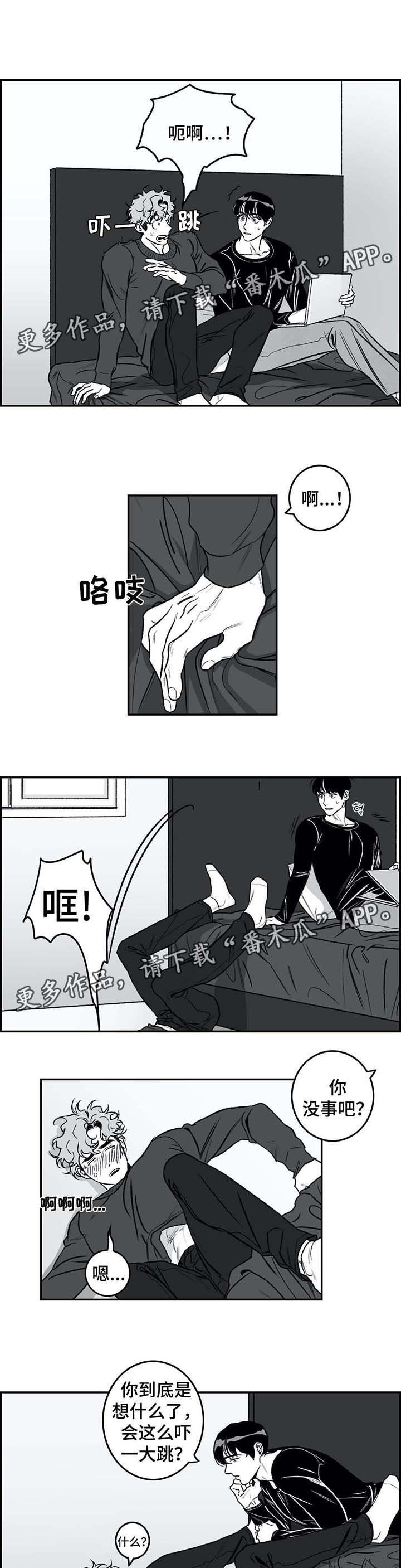 好老师升学帮靠谱吗漫画,第28章：慢慢来1图