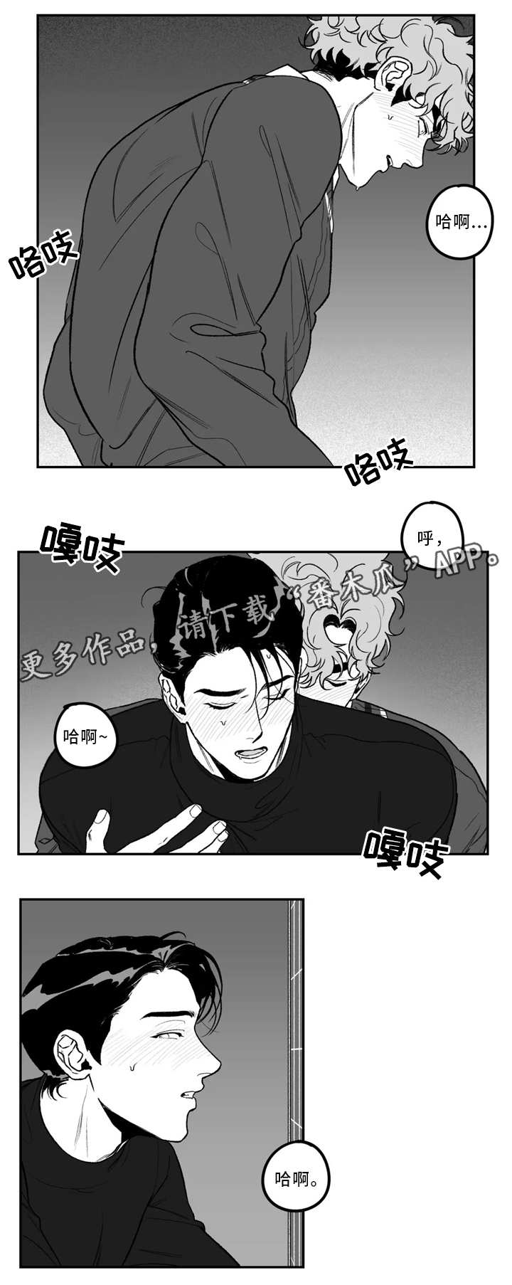 好老师漫画,第38章：和我交往吧1图