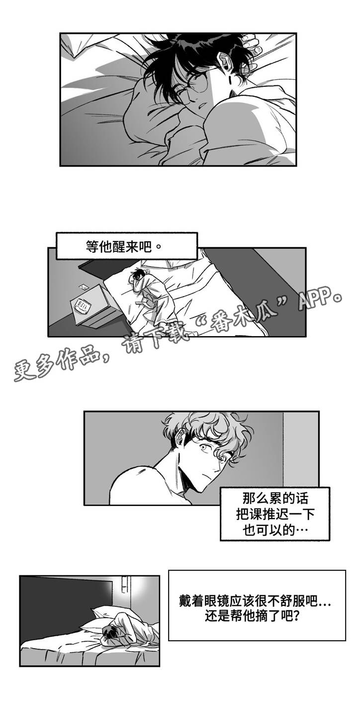 好老师漫画,第14章：太累了3图