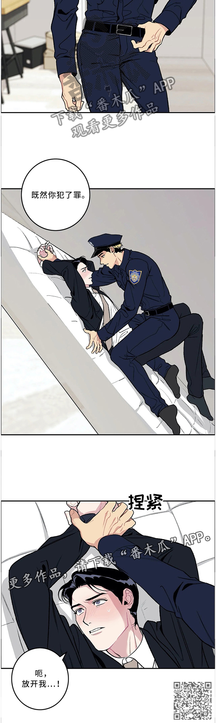 好老师漫画,第50章：cosplay3图