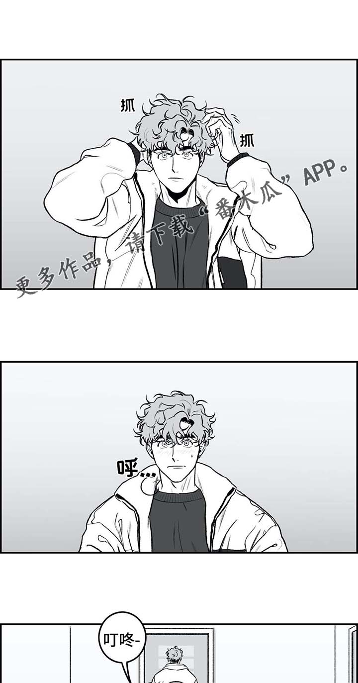 好老师漫画,第28章：慢慢来1图