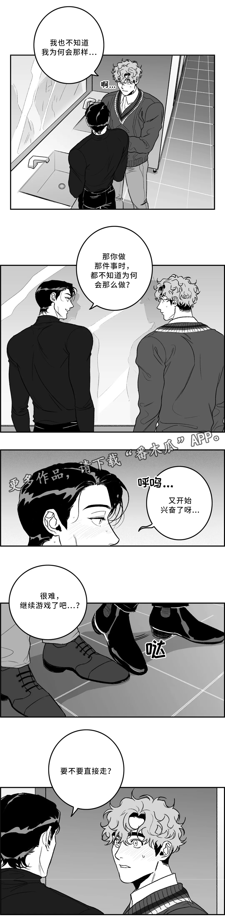 好老师漫画,第38章：和我交往吧5图