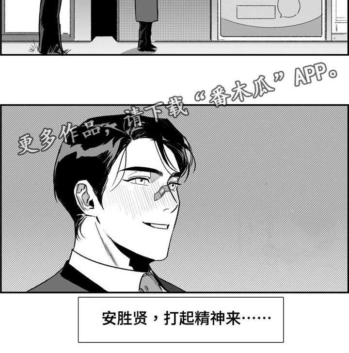 好老师漫画,第16章：新的课程4图