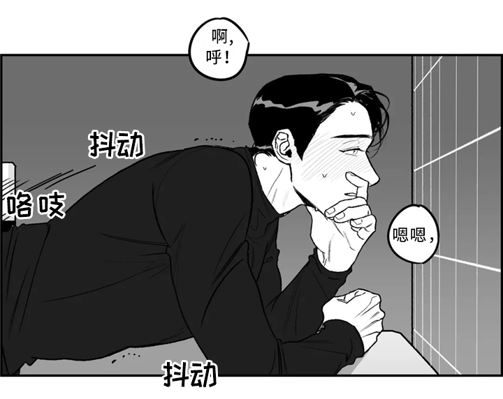 好老师漫画,第38章：和我交往吧2图
