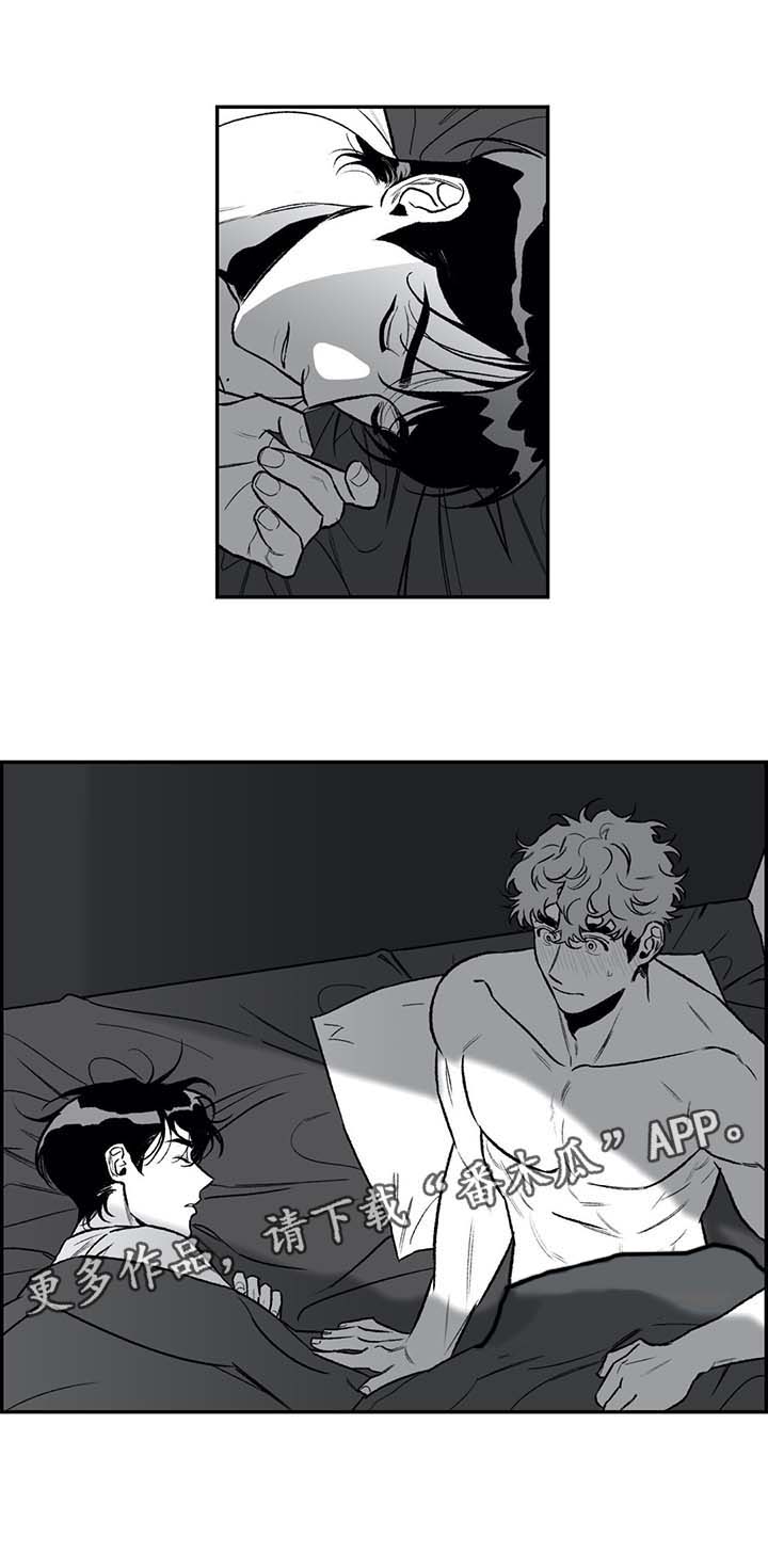 好老师漫画,第25章：路上小心1图