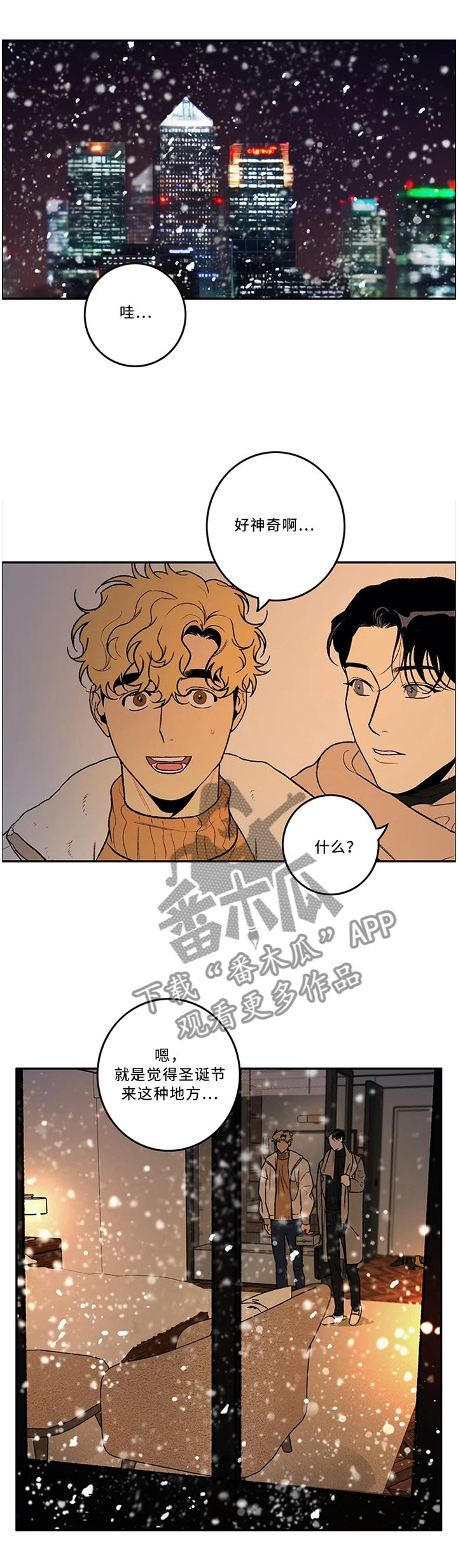 好老师漫画,第48章：现场教学1图