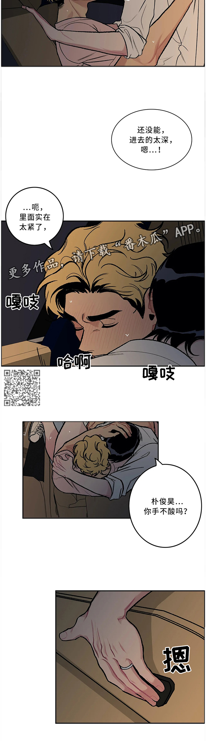 好老师漫画,第58章：杯面(完结)5图