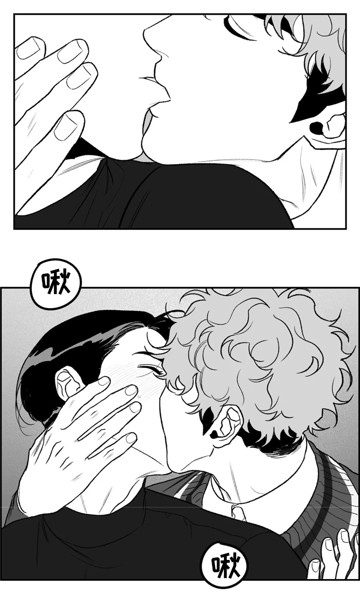 好老师漫画,第38章：和我交往吧4图
