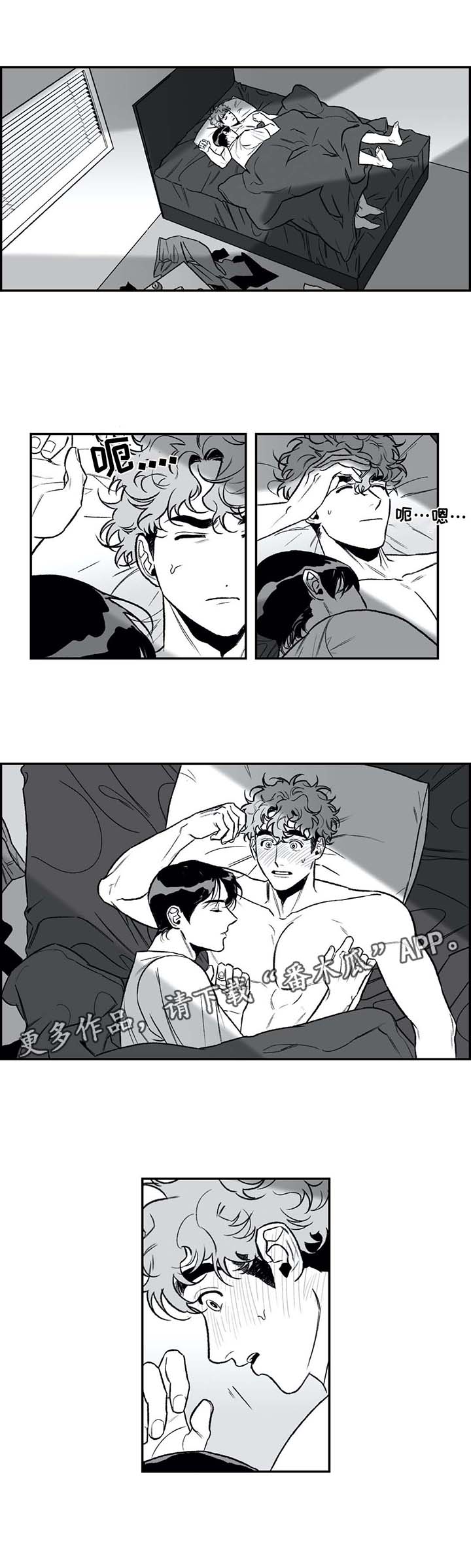 好老师漫画,第24章：体验当下4图