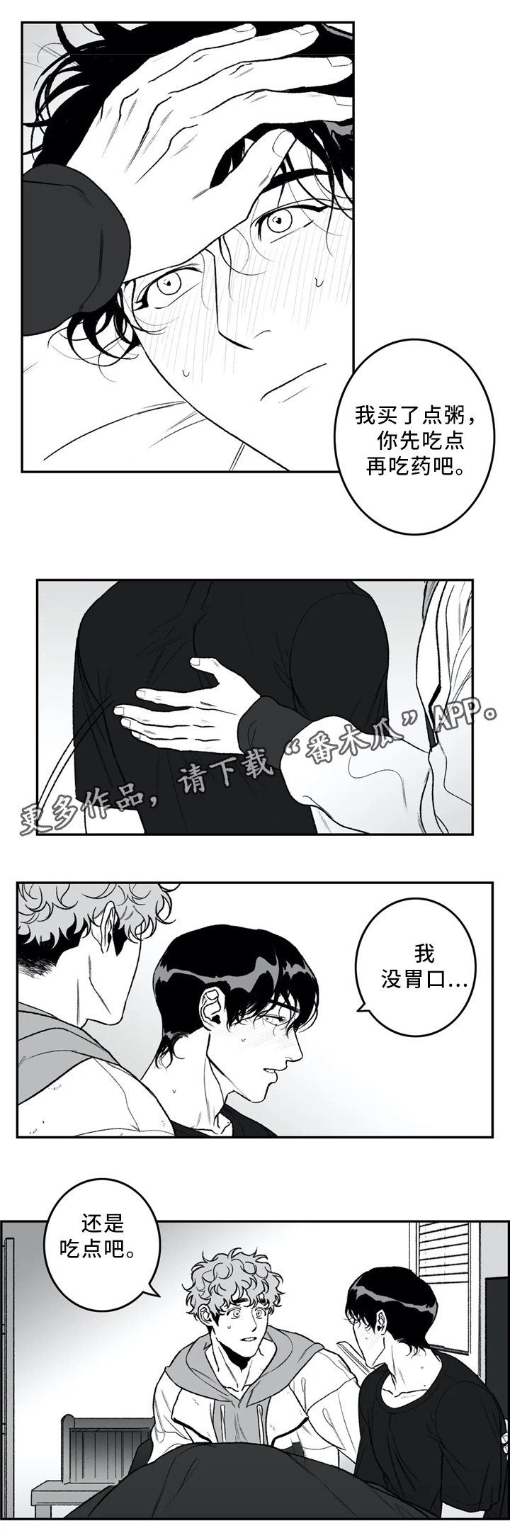 好老师漫画,第41章：看”书”1图