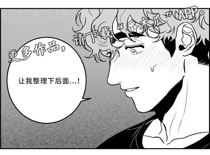 好老师漫画,第33章：不留遗憾3图