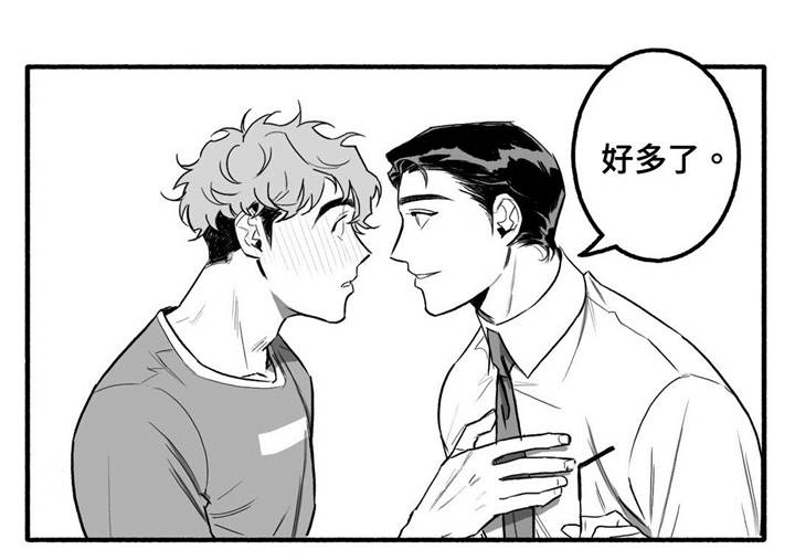 好老师漫画,第5章：好多了3图