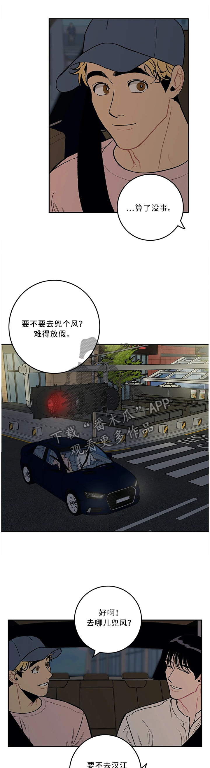 好老师漫画,第57章：一起经历过的1图
