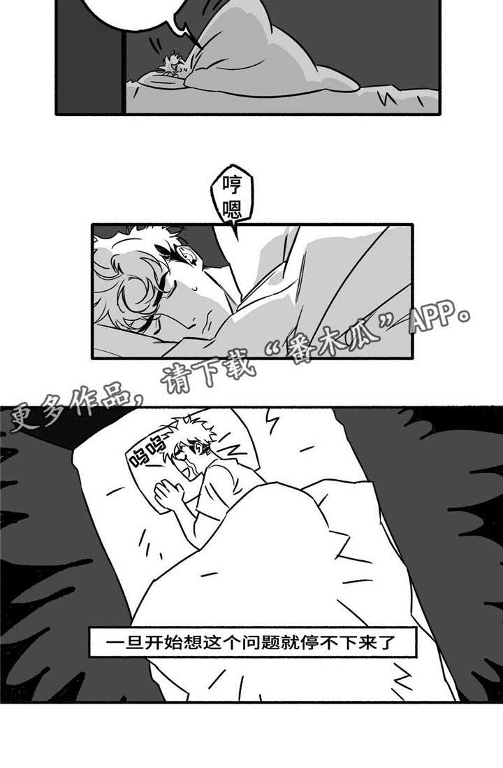 好老师漫画,第7章：剧本1图