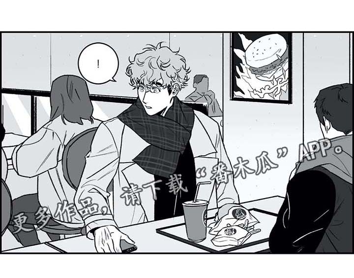 好老师漫画,第26章：蒙圈5图