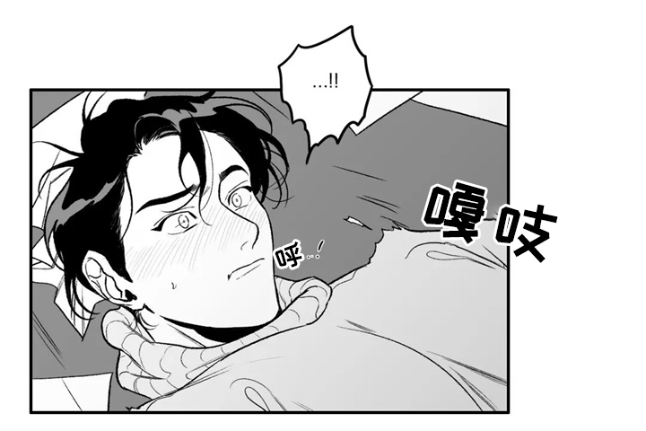 好老师漫画,第32章：摩擦5图